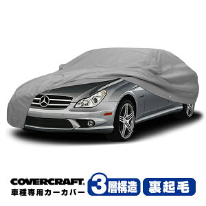 yyV}\Gg[P10{IzyCoverCraft Kiz p݌v J[Jo[/O[ 3-Layer xc BENZ 05-06y CLSNX C219 CLS350/CLS500 {fB[Jo[ ~[Aei|Pbgt 
