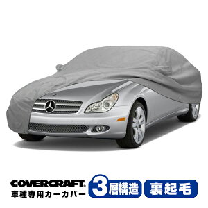 yyV}\Gg[P10{IzyCoverCraft Kiz p݌v J[Jo[/O[ 3-Layer xc BENZ 06-11y CLSNX C219 CLS350/CLS550 {fB[Jo[ ~[Aei|Pbgt 