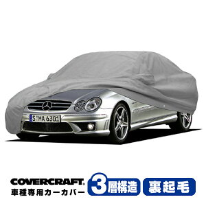 yCoverCraft Kiz p݌v J[Jo[/O[ 3-Layer xc BENZ CLKNX(N[y) C209 CLK200/CLK350/CLK63AMG {fB[Jo[ ~[Aei|Pbgt 3w\ N MADE IN USA Jo[Nt