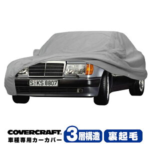 �y�労�ӍՁ��G���g���[��P10�{�I�z�yCoverCraft ���K�i�z ��p�݌v �J�[�J�o�[/�O���[ 3-Layer �x���c BENZ E�N���X(�Z�_��) W124 E220/E280/E300/E300�^�[�{�f�B�[�[��/E320/E400/E500 �{�f�B�[�J�o�[ �~���[