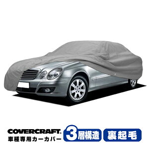 yCoverCraft Kiz p݌v J[Jo[/O[ 3-Layer xc BENZ 06-10y ENX(Z_) W211 E250/E300/E320CDI/E350/E550/E63AMG {fB[Jo[ ~[Aei|Pbgt 3w\ N MADE IN USA J