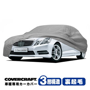 yCoverCraft Kiz p݌v J[Jo[/O[ 3-Layer xc BENZ ENX(Z_) W212 E220/E250/E300/E350/E400/E550/E63AMG {fB[Jo[ ~[Aei|Pbgt 3w\ N MADE IN USA Jo