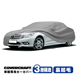 �y�労�ӍՁ��G���g���[��P10�{�I�z�yCoverCraft ���K�i�z ��p�݌v �J�[�J�o�[/�O���[ 3-Layer �x���c BENZ E�N���X(�J�u���I��) A207 E250/E350/E400/E550 �{�f�B�[�J�o�[ �~���[�|�P�b�g�t 3�w�\�� ���N