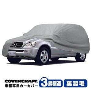yCoverCraft Kiz p݌v J[Jo[/O[ 3-Layer xc BENZ MNX W163 ML350/ML55AMG {fB[Jo[ ~[|Pbg&irQ[VAei|Pbgt 3w\ N MADE IN USA Jo[