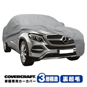 yyV}\Gg[P10{IzyCoverCraft Kiz p݌v J[Jo[/O[ 3-Layer xc BENZ GLENX(N[y) C292 GLE350d {fB[Jo[ ~[Aei|Pbgt 3