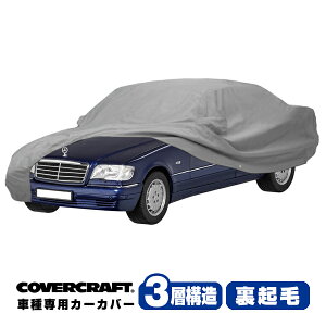 yubNtCf[Gg[P10{IzyCoverCraft Kiz p݌v J[Jo[/O[ 3-Layer xc BENZ SNX(Z_) V[gzC[x[X W140 S280/S320/S500 {fB[Jo[ ~