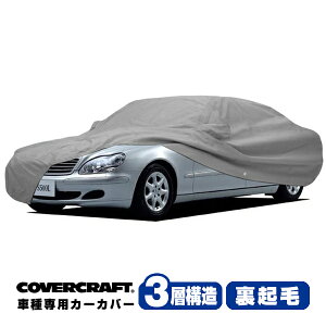 yCoverCraft Kiz p݌v J[Jo[/O[ 3-Layer xc BENZ SNX(Z_) OzC[x[X W220 S500L/S600L/S55LAMG/S63LAMG/S65AMG {fB[Jo[ ~[|Pbgt 3w\ N MADE I