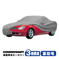 楽天市場】ベンツ slk ボディカバーの通販
