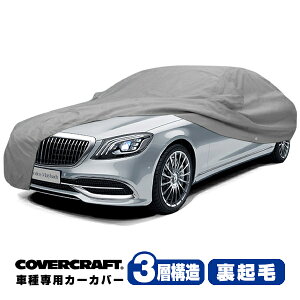 yyV}\Gg[P10{IzyCoverCraft Kiz p݌v J[Jo[/O[ 3-Layer xc MAYBACH }Cobn S S550/S600/S560/S650 {fB[Jo[ ~[Aei|Pbg