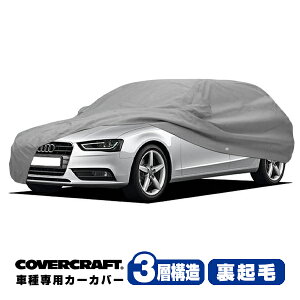 yCoverCraft Kiz p݌v J[Jo[/O[ 3-Layer AEfB AUDI A4/A4NAg/S4(Aog) B8n 1.8TFSI/2.0TFSI/3.2FSI {fB[Jo[ ~[Aei|Pbgt 3w\ N MADE IN USA J