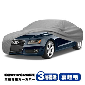 yCoverCraft Kiz p݌v J[Jo[/O[ 3-Layer AEfB AUDI A5NAg/S5(N[y)/RS5(N[y) B8n 2.0TFSI/3.2FSI {fB[Jo[ ~[|Pbgt 3w\ N MADE IN USA Jo[Nt