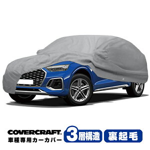 yCoverCraft Kiz p݌v J[Jo[/O[ 3-Layer AEfB AUDI Q5NAg/SQ5(X|[cobN) FYn 40TDI {fB[Jo[ ~[Aei|Pbgt 3w\ N MADE IN USA Jo[N