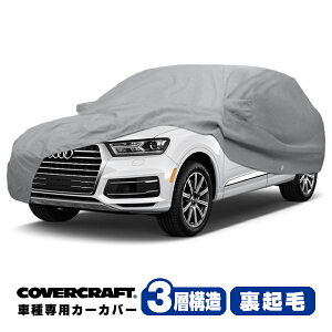 yyV}\Gg[P10{IzyCoverCraft Kiz p݌v J[Jo[/O[ 3-Layer AEfB AUDI Q7NAg 4Mn 2.0TFSI/3.0TFSI/45TFSI/55TFSI {fB[Jo[ ~[Aei