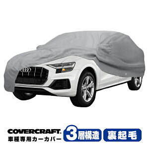 yyV}\Gg[P10{IzyCoverCraft Kiz p݌v J[Jo[/O[ 3-Layer AEfB AUDI Q8NAg/RSQ8 F1Dn 55TFSI {fB[Jo[ ~[Aei|Pbgt 3