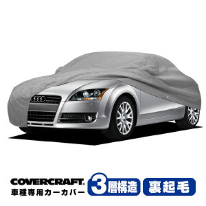 yyV}\Gg[P10{IzyCoverCraft Kiz p݌v J[Jo[/O[ 3-Layer AEfB AUDI TT/TTNAg([hX^[) A5n 2.0TFSI {fB[Jo[ ~[|Pbgt