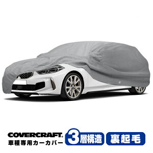 yCoverCraft Kiz p݌v J[Jo[/O[ 3-Layer BMW 1V[Y(N[y/JuI) E87/E82/E88 116i/118i/120i/130i/135i {fB[Jo[ ~[|Pbgt 3w\ N MADE IN USA Jo[Nt
