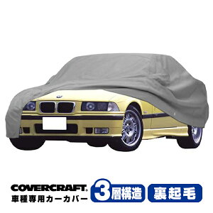 yCoverCraft Kiz p݌v J[Jo[/O[ 3-Layer BMW 3V[Y(N[y) E36 318is/320i/323i/325i/328i {fB[Jo[ ~[|Pbgt 3w\ N MADE IN USA Jo[Ntg
