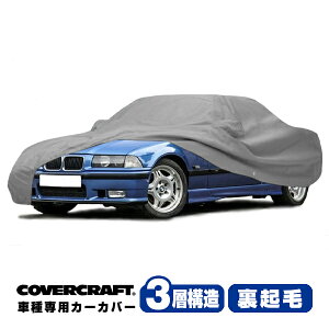 yCoverCraft Kiz p݌v J[Jo[/O[ 3-Layer BMW 3V[Y(JuI) E36 325i/328i {fB[Jo[ ~[|Pbgt 3w\ N MADE IN USA Jo[Ntg