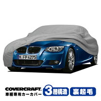 楽天市場】e92ボディカバーの通販