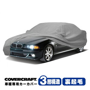 yCoverCraft Kiz p݌v J[Jo[/O[ 3-Layer BMW 5V[Y(Z_) E39 525i/528i/540i/530i {fB[Jo[ ~[|Pbgt 3w\ N MADE IN USA Jo[Ntg