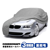 楽天市場】bmw e60 ボディカバーの通販