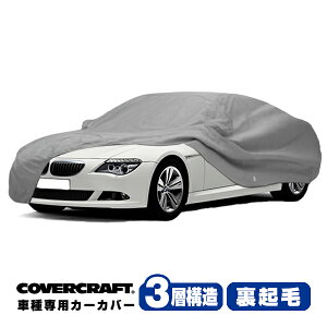 yCoverCraft Kiz p݌v J[Jo[/O[ 3-Layer BMW 6V[Y(N[y/JuI) E63/E64 645ci/630i/650i/M6 {fB[Jo[ ~[|Pbgt 3w\ N MADE IN USA Jo[Ntg