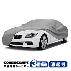 yCoverCraft Kiz p݌v J[Jo[/O[ 3-Layer BMW 6V[Y(ON[y) AsiB6܂ F06 650i/640i/M6 {fB[Jo[ ~[|Pbgt 3w\ N MADE IN USA Jo[Ntg