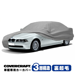 yCoverCraft Kiz p݌v J[Jo[/O[ 3-Layer BMW 7V[Y V[gzC[x[X E38 740i/735i {fB[Jo[ ~[|Pbgt 3w\ N MADE IN USA Jo[Ntg