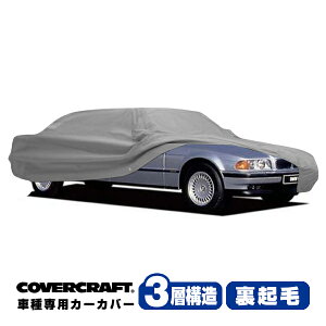 yubNtCf[Gg[P10{IzyCoverCraft Kiz p݌v J[Jo[/O[ 3-Layer BMW 7V[Y OzC[x[X E38 750iL {fB[Jo[ ~[|Pbgt 3w\ 