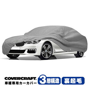 yCoverCraft Kiz p݌v J[Jo[/O[ 3-Layer BMW 7V[Y V[gzC[x[X G11 740e/740i/750i/745e/740d {fB[Jo[ ~[Aei|Pbgt 3w\ N MADE IN USA Jo