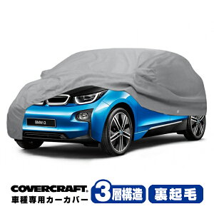 yyV}\Gg[P10{IzyCoverCraft Kiz p݌v J[Jo[/O[ 3-Layer BMW i3 I01 {fB[Jo[ ~[|Pbg&[d|[gtbv&Aei|Pbgt 3w