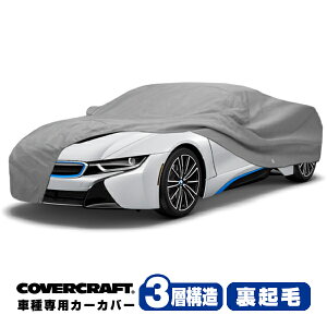 yCoverCraft Kiz p݌v J[Jo[/O[ 3-Layer BMW i8(Ro[`u) I12 {fB[Jo[ ~[|Pbg&[d|[gtbvt 3w\ N MADE IN USA Jo[Ntg