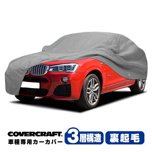 yCoverCraft Kiz p݌v J[Jo[/O[ 3-Layer BMW X4 F26 xDrive28i/xDrive35i/M40i {fB[Jo[ ~[Aei|Pbgt 3w\ N MADE IN USA Jo[Ntg