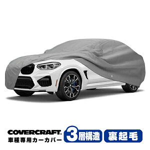 yCoverCraft Kiz p݌v J[Jo[/O[ 3-Layer BMW X4/X4 M G02 xDrive30i/M40i/xDrive20d {fB[Jo[ ~[Aei|Pbgt 3w\ N MADE IN USA Jo[Ntg
