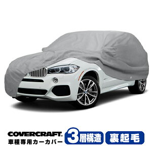 yCoverCraft Kiz p݌v J[Jo[/O[ 3-Layer BMW X5/X5 M F15/F85 xDrive35i/xDrive35d/xDrive50i/xDrive40e {fB[Jo[ ~[|Pbgt 3w\ N MADE IN USA Jo[Ntg