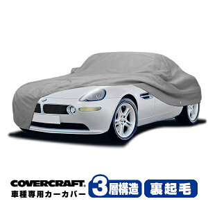 yCoverCraft Kiz p݌v J[Jo[/O[ 3-Layer BMW Z8 [hX^[ E52 {fB[Jo[ ~[|Pbgt 3w\ N MADE IN USA Jo[Ntg