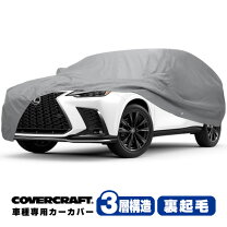 楽天市場】レクサスnxボディカバーの通販