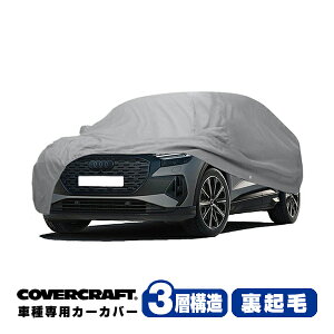 yCoverCraft Kizp݌v J[Jo[/O[ 3-Layer AEfB AUDI Q4 Eg(X|[cobN) {fB[Jo[ ~[Aei|Pbgt 3w\ N MADE IN USA Jo[Ntg
