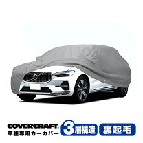 楽天市場】ボルボxc60 ボディカバーの通販