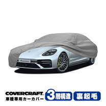 楽天市場】ボディカバー パナメーラの通販