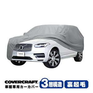 yCoverCraft Kizp݌v J[Jo[/O[ 3-Layer C18769MC {{ XC90 PHV LB {fB[Jo[ ~[Aei|Pbgt `[W|[gtbvt 3w\ N MADE IN USA Jo[Nt