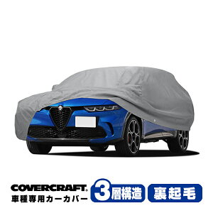 yCoverCraft Kizp݌v J[Jo[/O[ 3-Layer C18773MC At@I gi[ PHEV AV113 {fB[Jo[ ~[Aei|Pbgt `[W|[gtbvt 3w\ N MADE IN 