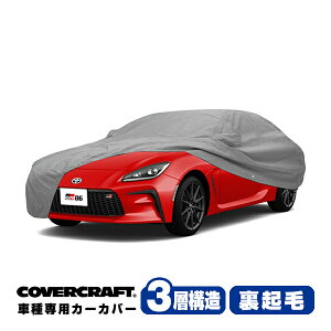 yCoverCraft Kizp݌v J[Jo[/O[ 3-Layer C18657MC g^ TOYOTA GR86 ZN8 {fB[Jo[ ~[&Aei|Pbgt 3w\ N MADE IN USA Jo[Ntg
