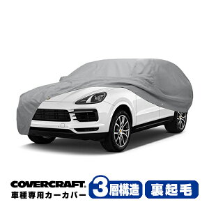 yCoverCraft Kizp݌v J[Jo[/O[ 3-Layer C18666MC |VF PORSCHE JCG nCubg E3L {fB[Jo[ ~[|Pbgt `[Wtbvt 3w\ N MADE IN USA Jo[
