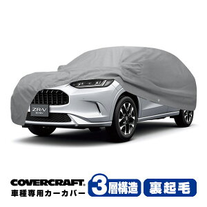 yCoverCraft Kizp݌v J[Jo[/O[ 3-Layer C18684MC z_ 23y- ZR-V(HR-V) RZn {fB[Jo[ ~[Aei|Pbgt 3w\ N MADE IN USA Jo[Ntg