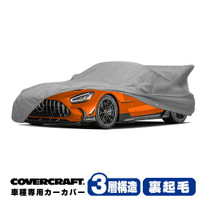 yCoverCraft Kizp݌v J[Jo[/O[ 3-Layer C18687MC xc 21y AMG GT ubNV[Y {fB[Jo[ ~[|Pbgt ^AECOt 3w\ N MADE IN USA Jo[Nt