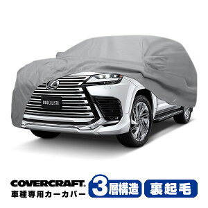 yCoverCraft Kizp݌v J[Jo[/O[ 3-Layer C18696MC NTX 22y- LX600 300n {fB[Jo[ ~[|Pbgt 3w\ N MADE IN USA Jo[Ntg