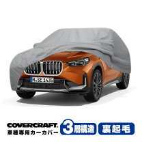 楽天市場】ボディーカバー bmw x1の通販