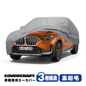 yyV}\Gg[P10{IzyCoverCraft Kizp݌v J[Jo[/O[ 3-Layer C18705MC BMW 23y- X1 U11 {fB[Jo[ ~[Aei|Pbgt 3w\ N MADE IN U