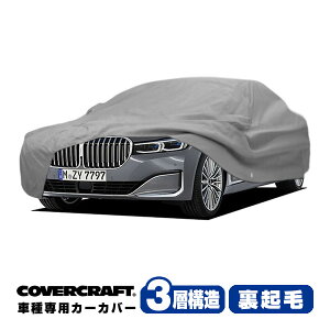 yyV}\Gg[P10{IzyCoverCraft Kizp݌v J[Jo[/O[ 3-Layer C18706MC BMW 22y- 7V[Y G70 {fB[Jo[ ~[Aei|Pbgt 3w\ N